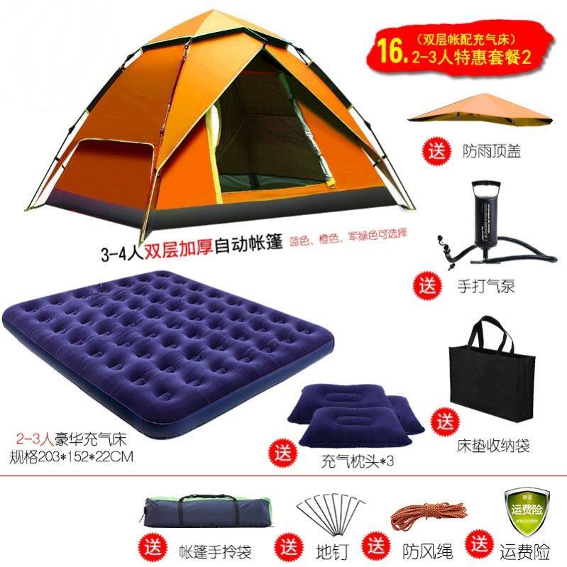 户外旅游沙滩帐篷1-2人自动速开双人露营帐篷夏季户外防蚊虫纱网