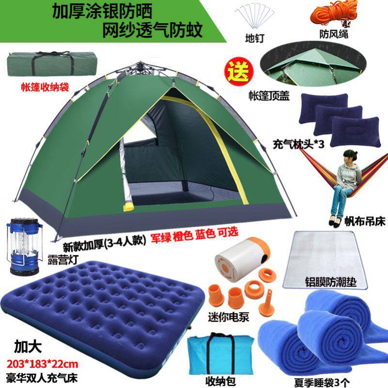 【全自动帐篷3秒速开】帐篷户外2-3-4人野外踏青野营家庭情侣露营