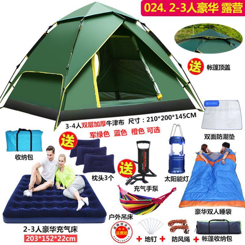 野餐露营户外全自动速开帐篷3-5人便携防雨沙滩遮阳免野外户外大