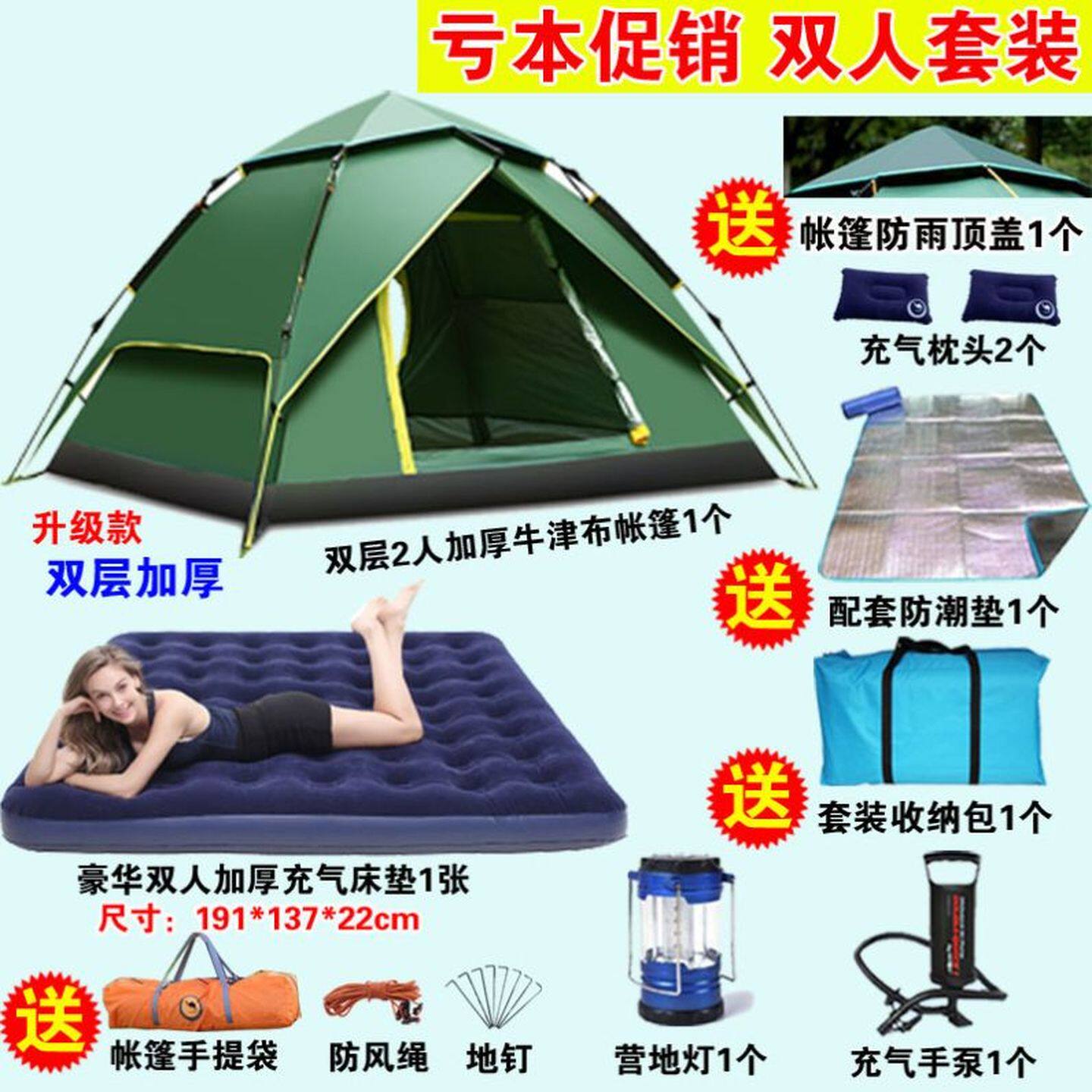 2秒全自动单人双人帐篷户外3-4加厚野营家庭蚊帐保暖室内冬季单人