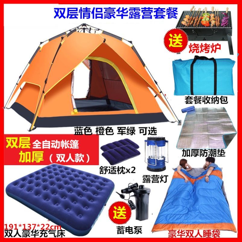 夏季户外帐篷全自动速开沙滩防蚊防晒帐篷露营帐篷带蚊帐野外冬季