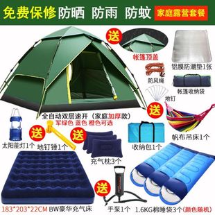 帳篷戶外全自動(dòng)室外野外旅行露營(yíng)野營(yíng)雙人防雨簡(jiǎn)易速 限時(shí)特價(jià)