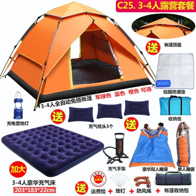 双人帐篷户外全自动速开帐篷3-4人野营防水露营帐蓬用品公园野餐