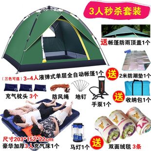 4人全自动2秒速开露营沙滩公园帐篷便携舒适 南天门液压帐篷户外3