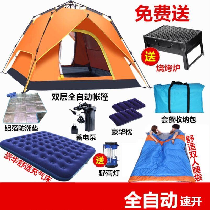 帐篷户外用品野营加厚双层装备野外露营野餐防大雨帐蓬儿童室内