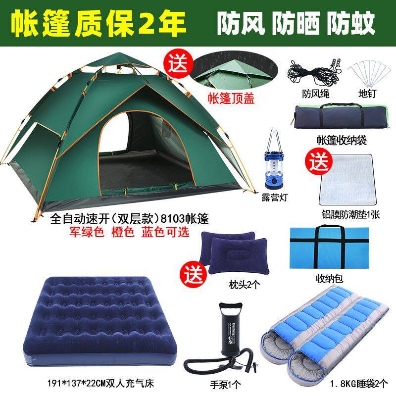夏季户外帐篷全自动速开沙滩防蚊防晒帐篷露营帐篷室内大人单人