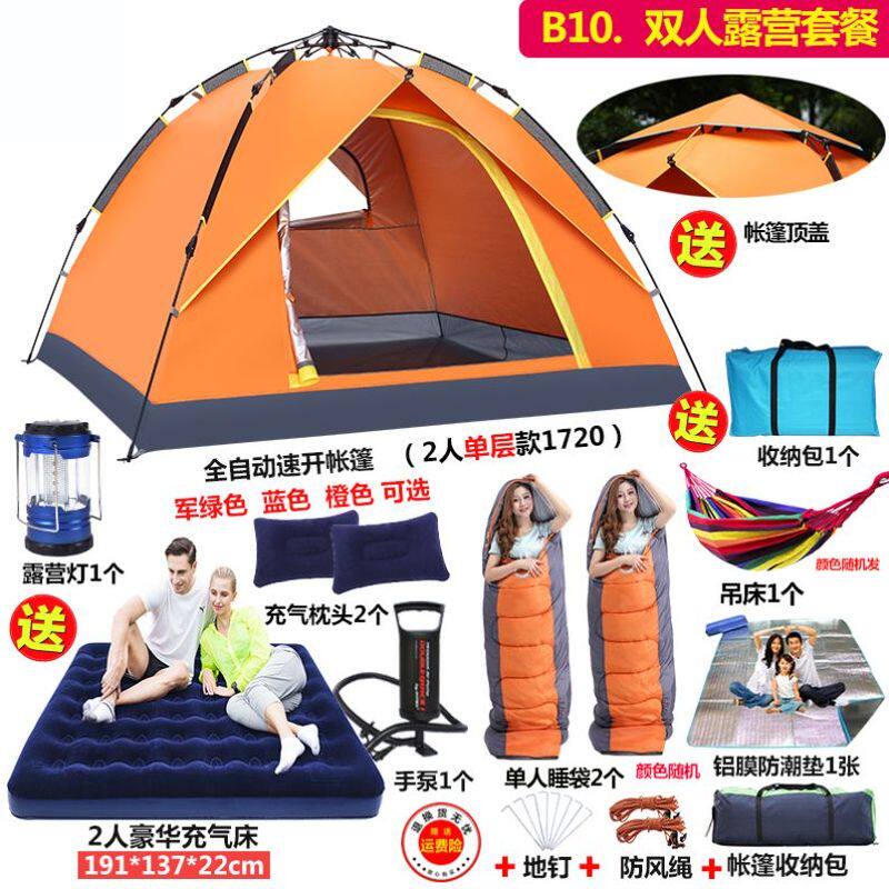 南天门液压帐篷户外2人3-4人速开全自动配纱网加厚防晒防雨露营