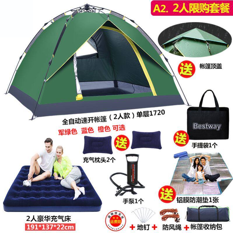 单人自动帐篷露营帐单垂钓装备单人帐篷野外雨棚帐篷户外防雨单人