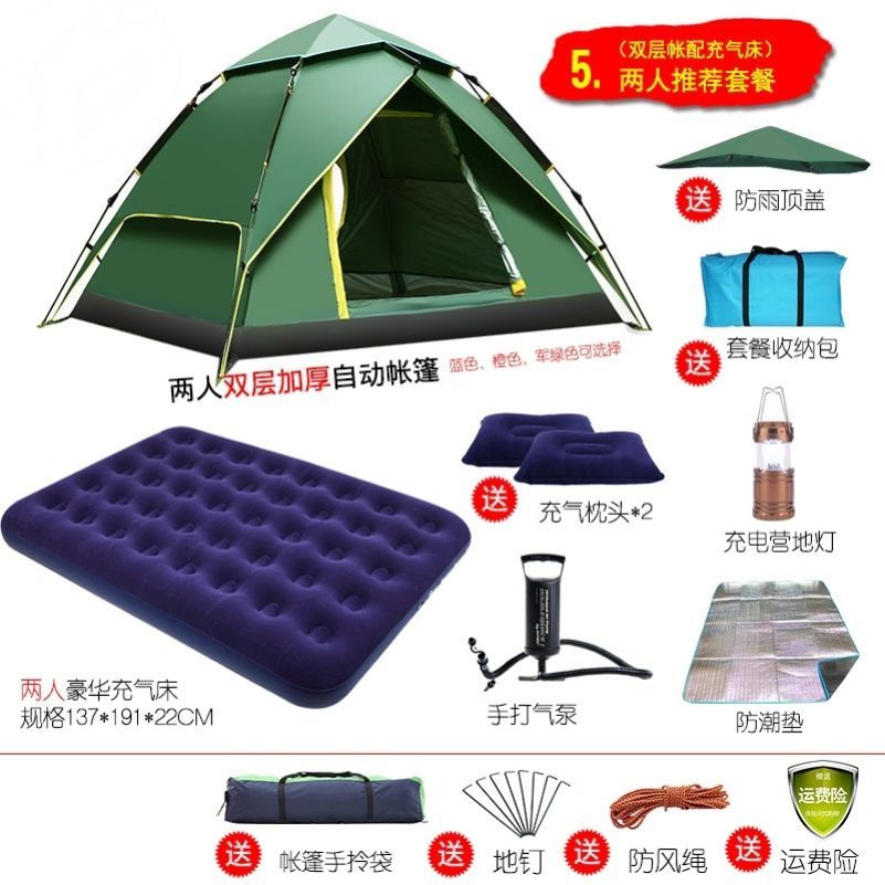 南天门帐篷户外双人三人帐篷2/32/3人露营帐篷同比液压2/3保温