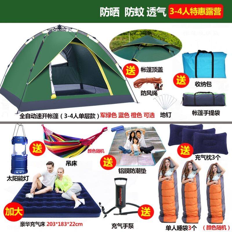 旅游沙滩帐篷户外野营用品自动双人露营帐篷夏季防蚊虫室内蚊帐