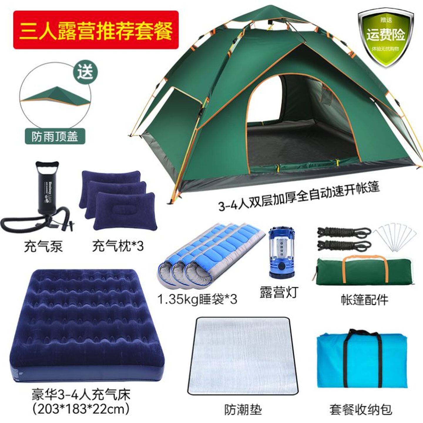 南天门户外帐篷全自动速开双人3-4人露营双开门带纱网防蚊虫送灯