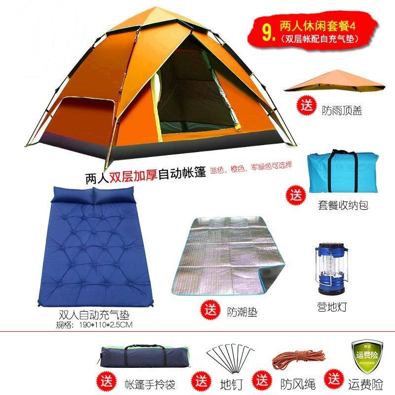 南天门006-1帐篷户外双人双层双门二人登山郊游露营野外海边野营
