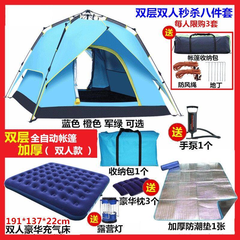 帐篷户外双人2人3-4人户外帐篷旅行情侣帐篷防雨露营装备套装全套