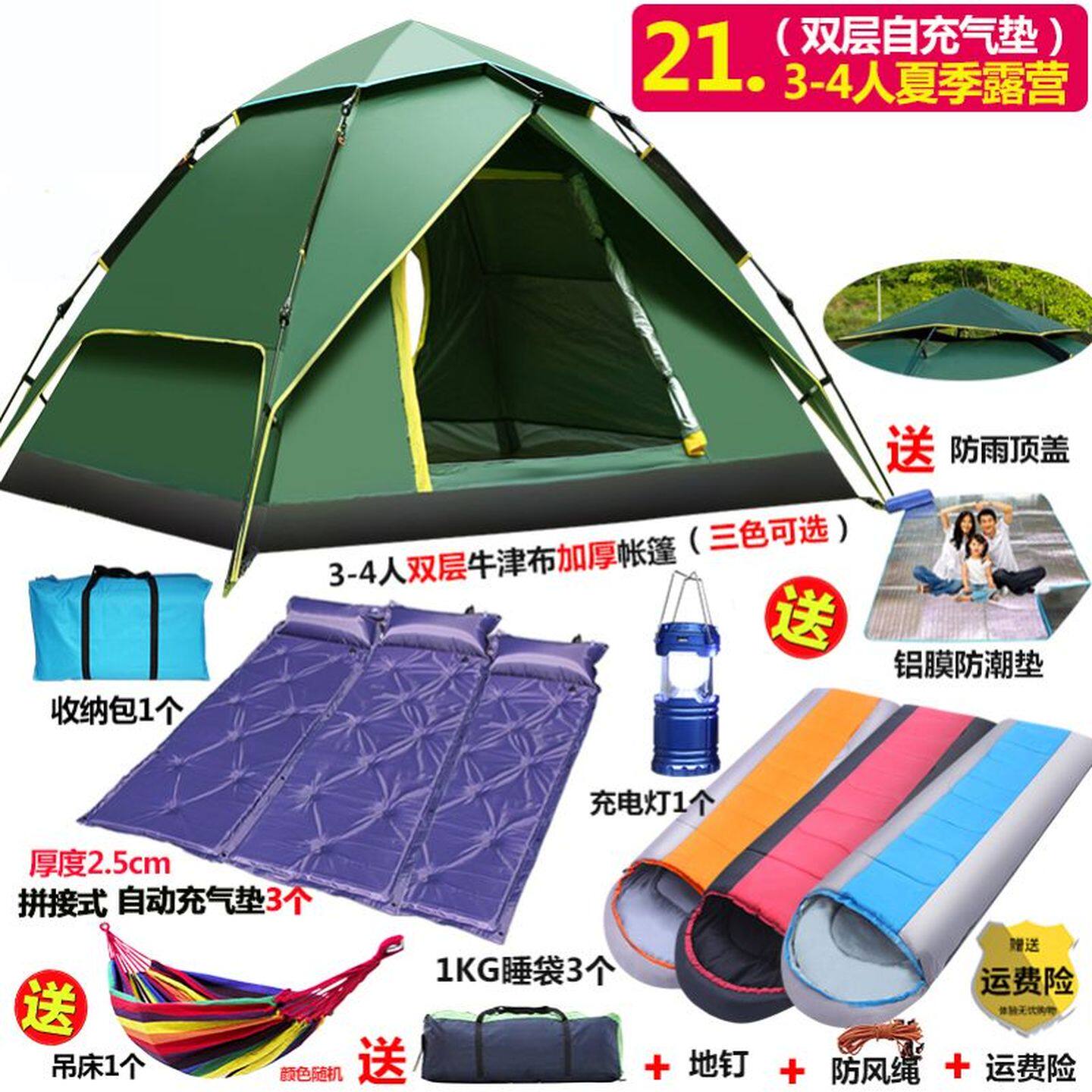 折叠蚊帐户外网庭院便携单人室外式野外露营帐篷免安装罩子夏外出