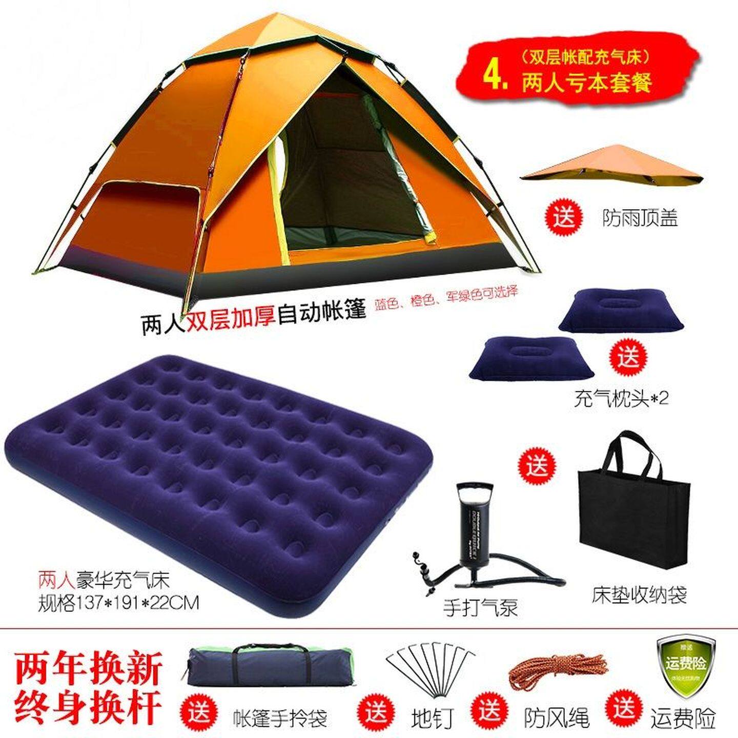 南天门户外帐篷全自动速开双人3-4人露营双开门带纱网防蚊虫送灯