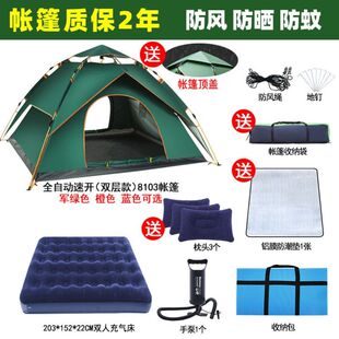 户外全自动液压帐篷3-4人野营情侣5-6-8人露营双层加厚防暴雨敞篷