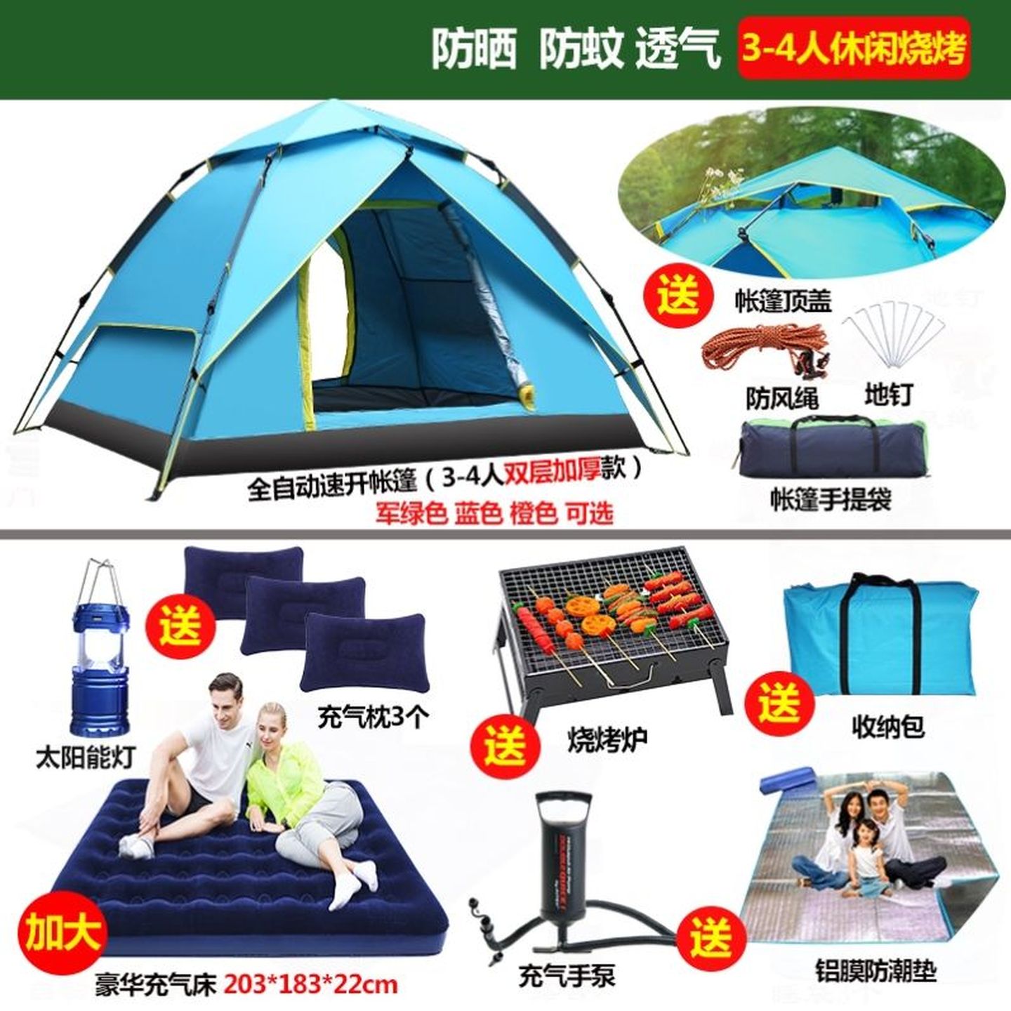 全自动帐篷户外多人夏季野营家用野外露营海边防晒防水加厚