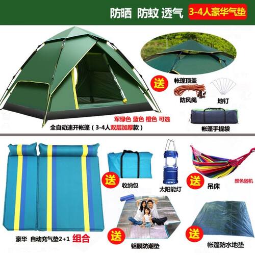 帐篷户外3-4人全自动加厚防雨速开便携双人家用野外露营旅游折叠