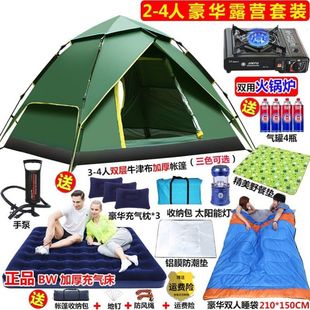 帐篷户外野营加厚外生存装备露营组合套装防摩旅骑行暴雨睡袋全套
