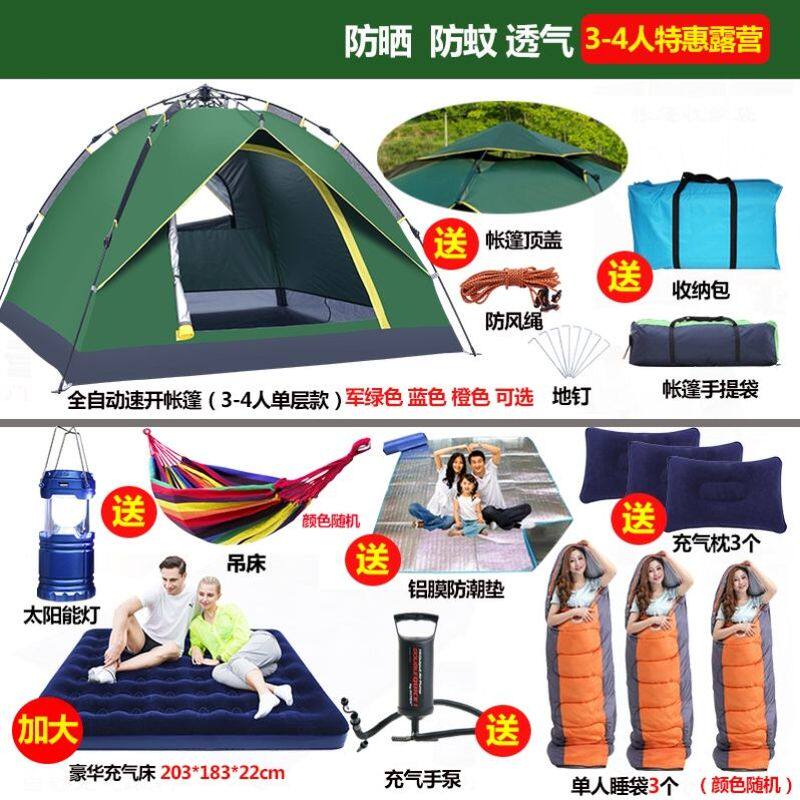大帐篷户外3-4-5-6人全自动沙滩野外露营加厚防雨单双人家用休闲