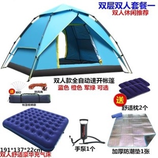 帐篷户外野营加厚外生存装备露营组合套装防摩旅骑行暴雨睡袋全套