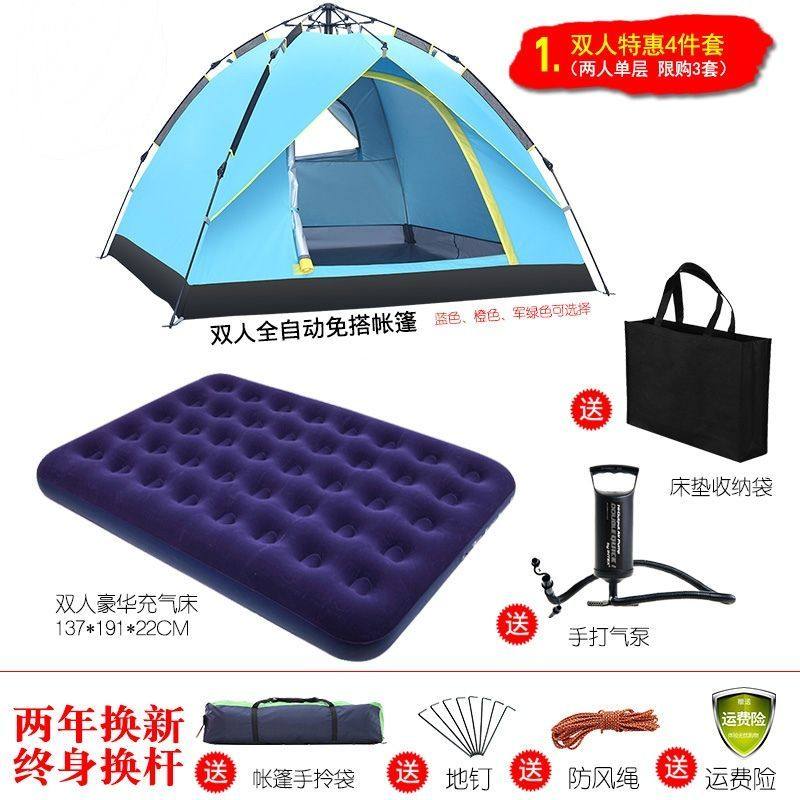 帐篷户外全自动速开3-4人郊游野营防雨加厚大空间沙滩帐露营装备