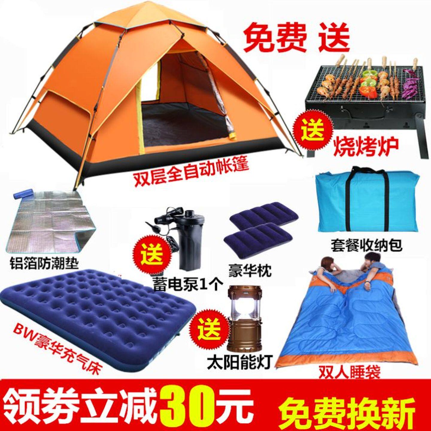 帐篷户外3-4人全自动野营露营2单人双人野外加厚防雨速开室带纱网