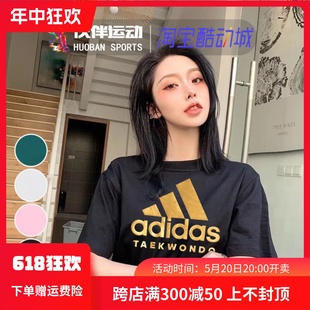 Adidas 休闲运动短袖 阿迪达斯凉爽透气圆领男女情侣健身T恤打底衫