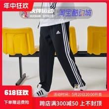 ADIDAS阿迪达斯经典三条杠运动裤束脚直筒裤休闲裤长裤卫裤 TR30P