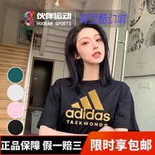 Adidas 阿迪达斯凉爽透气圆领男女情侣健身T恤打底衫休闲运动短袖