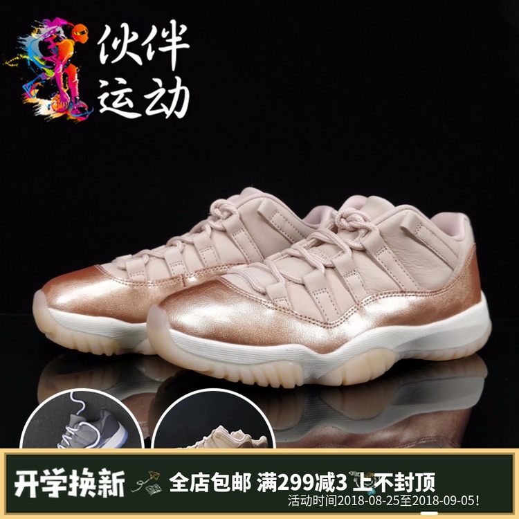 »ï°éÔ˶¯ Air Jordan 11 Low AJ11õ¹å½ð ¿á»ÒµÍ°ï AH7860-105