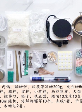 香薰蜡烛手工diy套餐制作蜡片