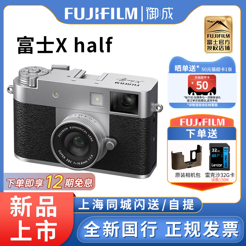 富士half时尚轻便数码相机
