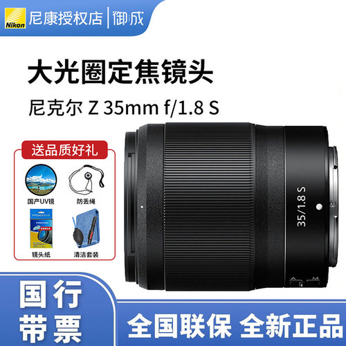 尼康Z351.8S人像大光圈镜头