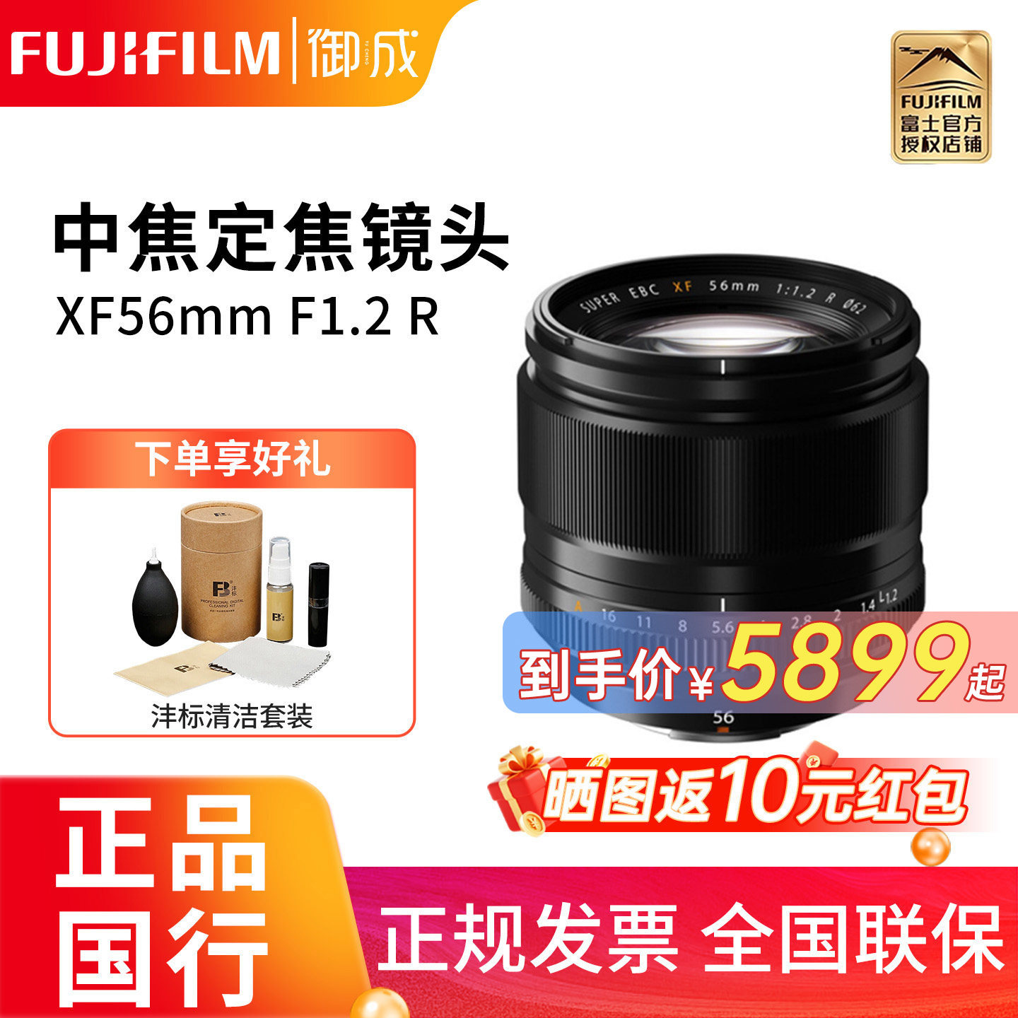 富士XF561.2WR人像镜头二代