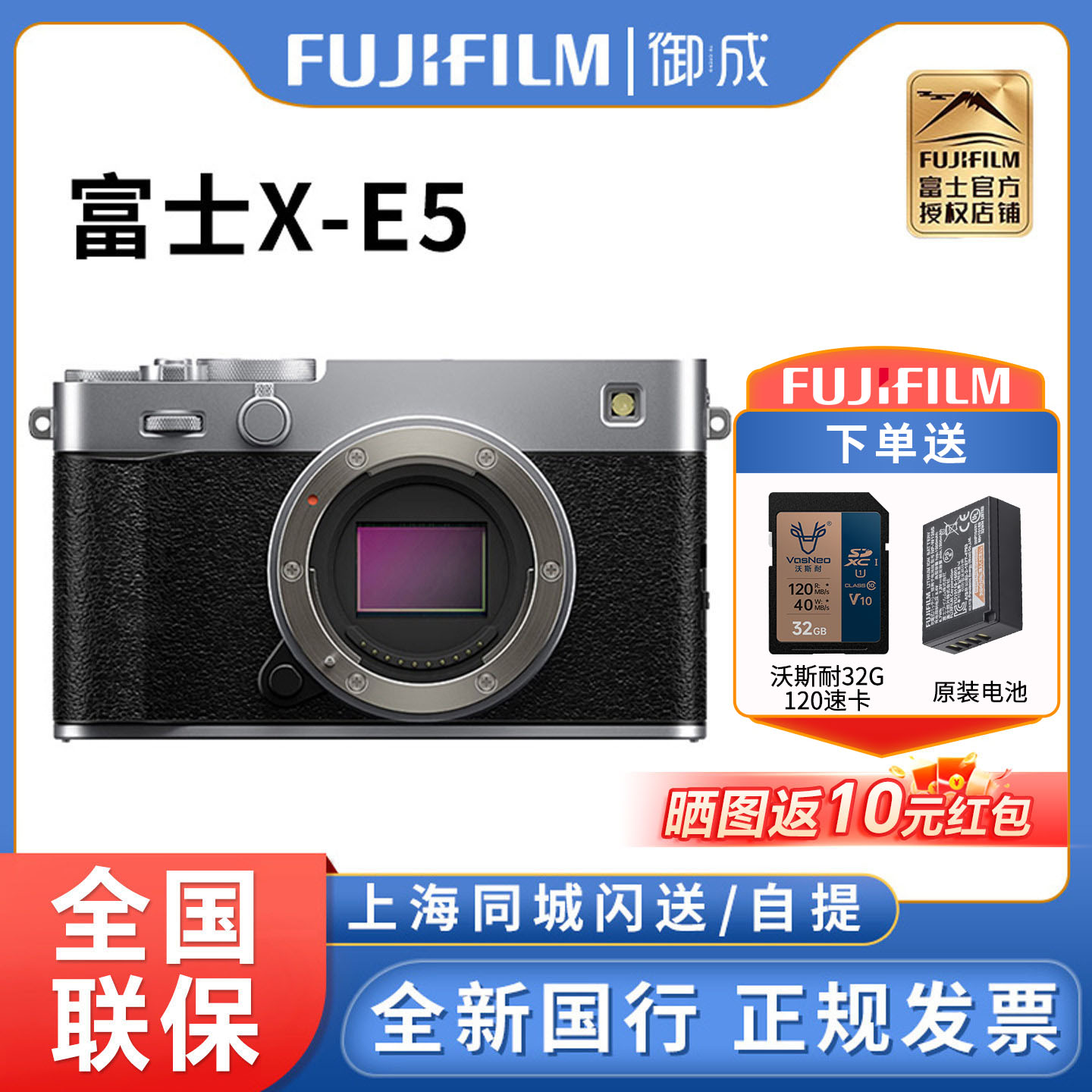 Fujifilm/富士X-E5无反数码相机旁轴复古美颜vlog视频xe5微单相机