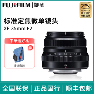Fujifilm/富士 XF35mmF2 RWR 标准定焦镜头F2.0光圈35F2 风景人像