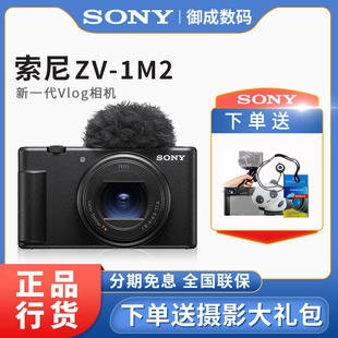 相机新一代Vlog相机 大光圈 1M2 数码 4K视频 Sony 超广角 索尼