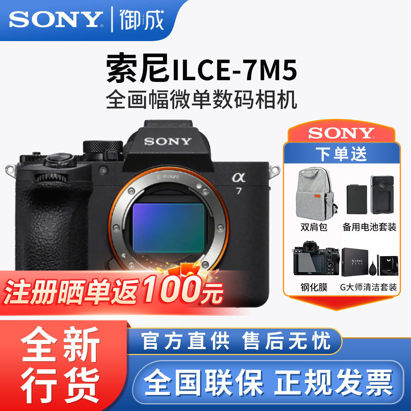 Sony/索尼 Alpha7 V A7M5 新基准全画幅微单相机 7M5