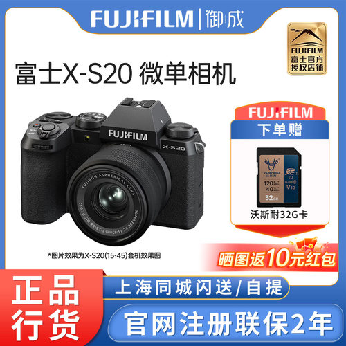 富士x-s20微单相机自拍