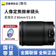 1.8S镜头Z6 Z6II定焦人像风景镜头Z85 1.8 尼康Z 85mm Nikon