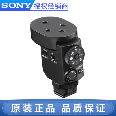 索尼ECM-M1数字音频枪型麦克风