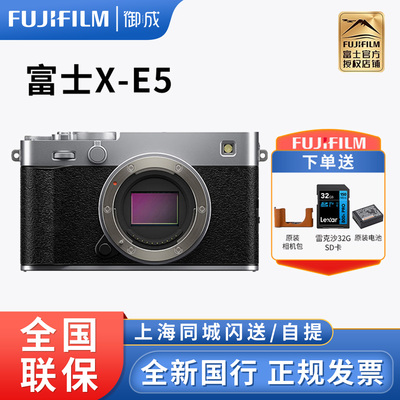 Fujifilm/富士X-E5无反数码相机旁轴复古美颜vlog视频xe5微单相机