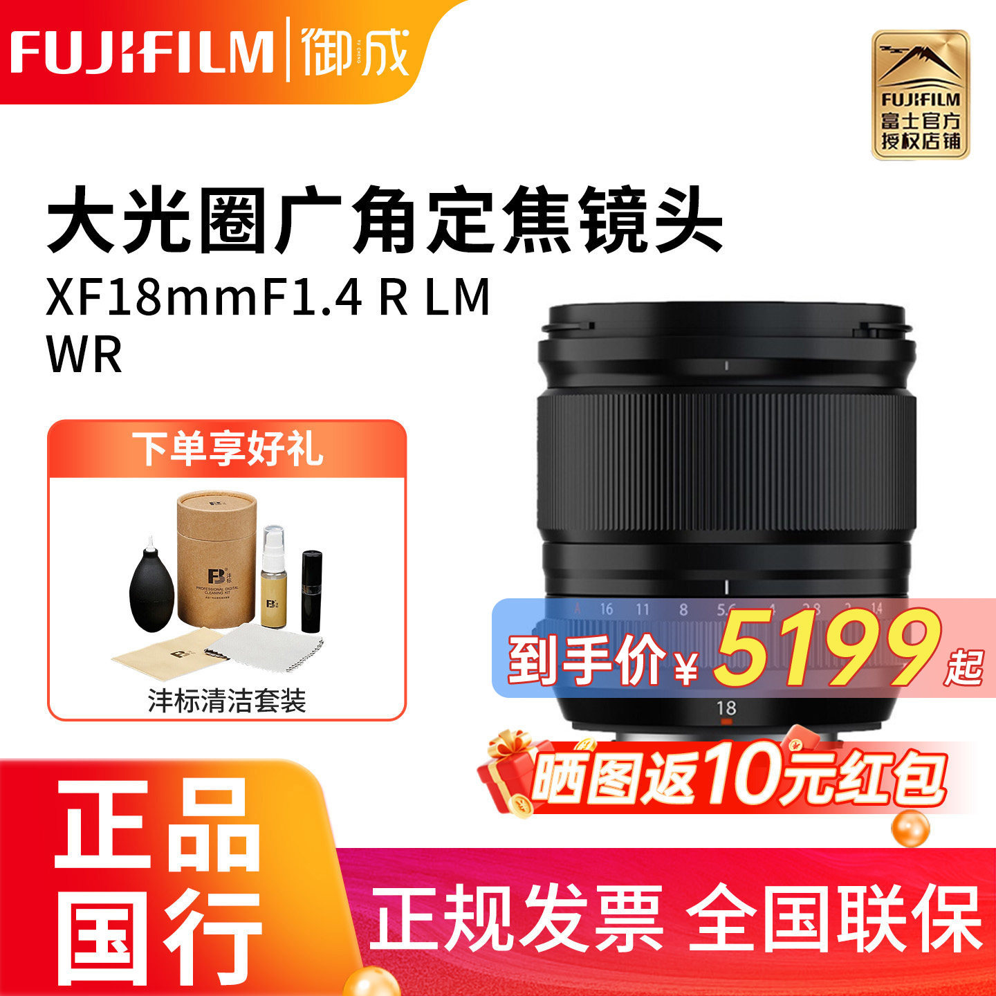 富士XF18mmF1.4广角定焦镜头