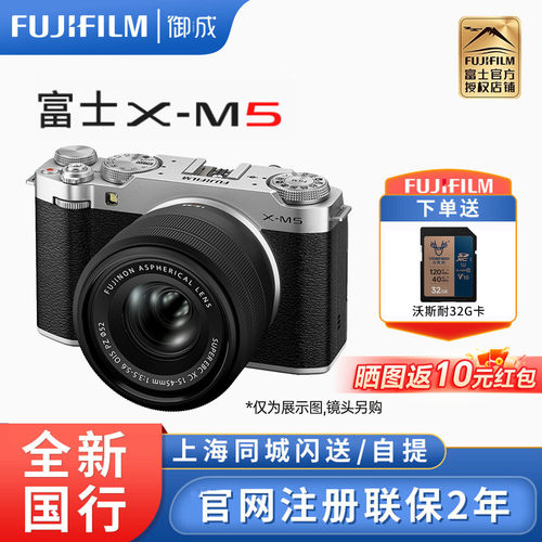 Fujifilm/富士X-M5复古微单vlog相机高清富士xm5相机XM5