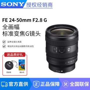 50mm Sony G全画幅大光圈标准变焦G镜头SEL2450G 索尼 F2.8