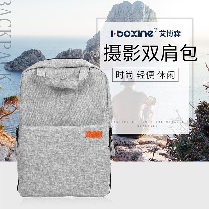 艾博森相机双肩包轻逸系列Q100便携休闲数码相机包双肩背包