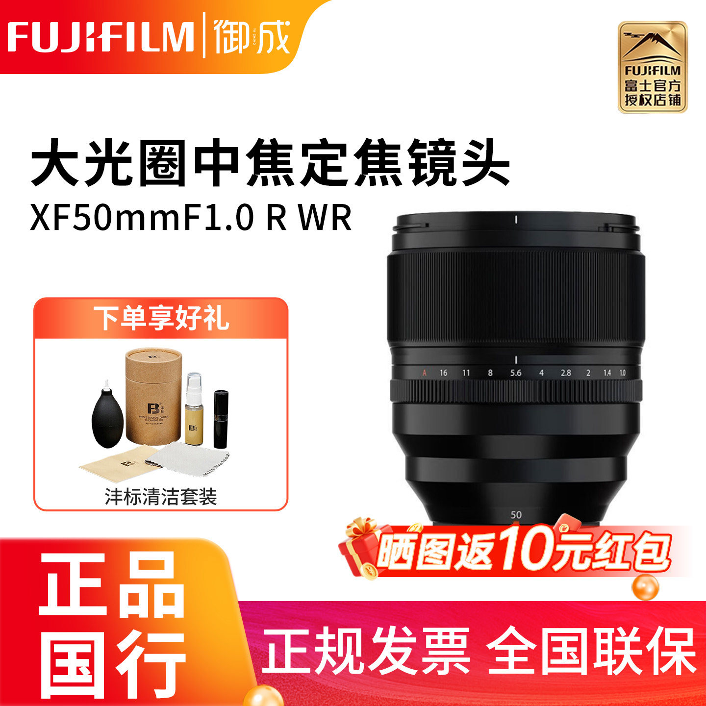 富士XF50mmF1.0微单定焦镜头
