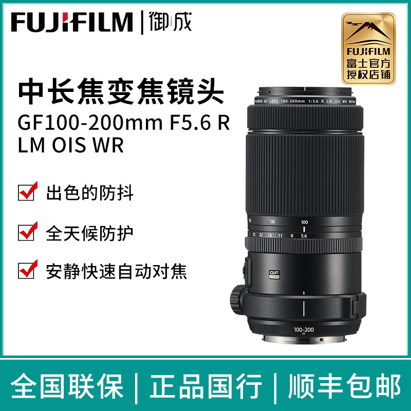 富士GF100-200长焦变焦镜头