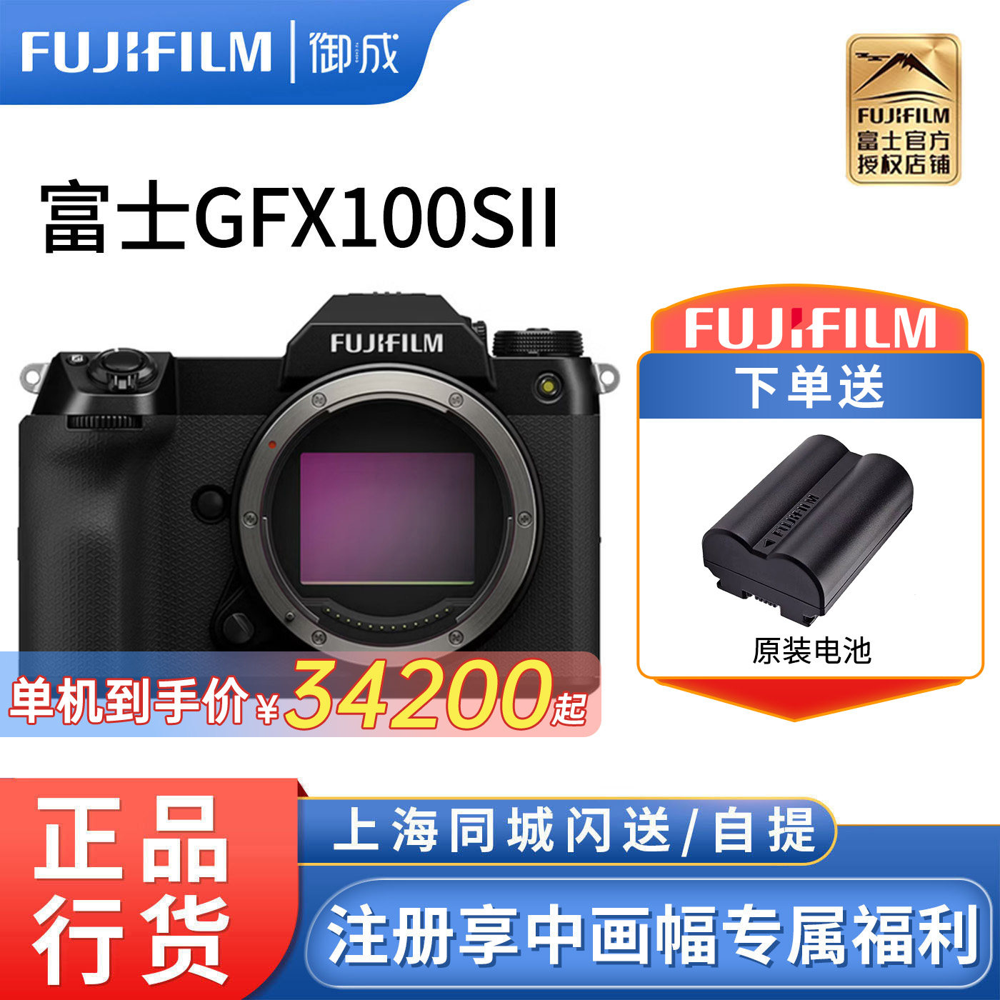 中画幅二代GFX100S2代相机